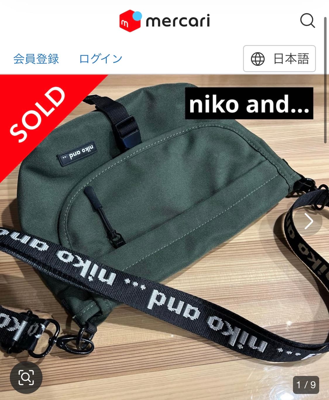 니코앤드 가방 크로스백 카키 상품이미지6