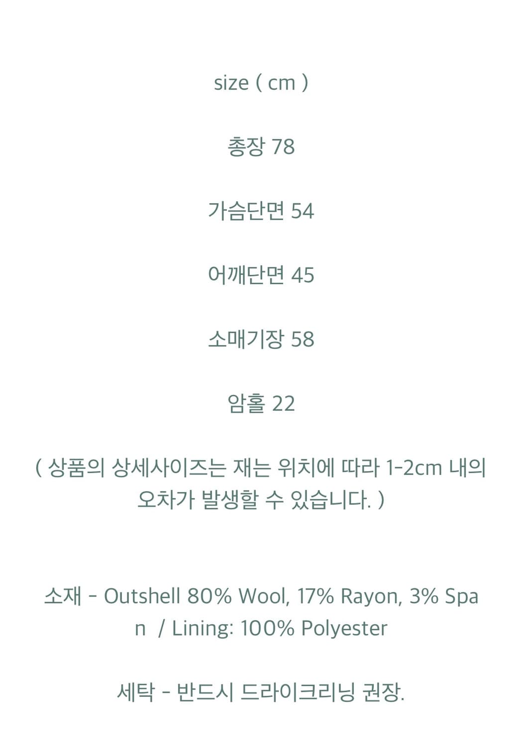 모네마켓 레미 울 더블자켓 상품이미지4