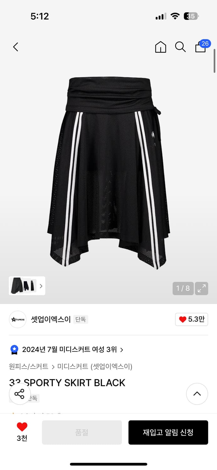 33 SPORTY SKIRT BLACK 상품이미지1