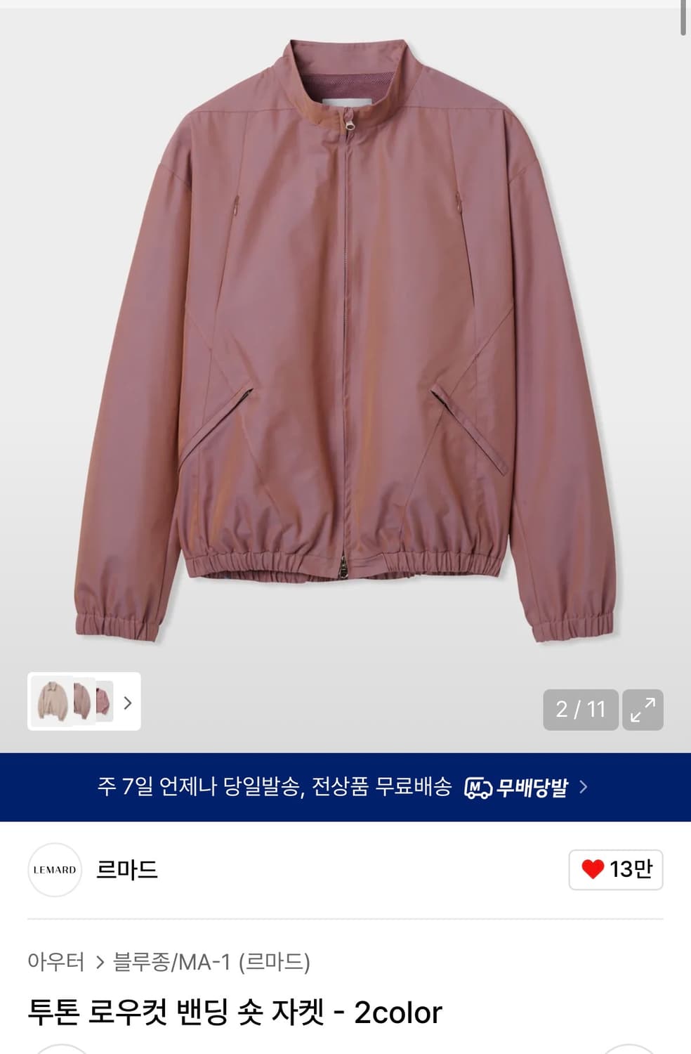 르마드  투톤 로우컷 밴딩 숏 자켓 3사이즈 상품이미지1