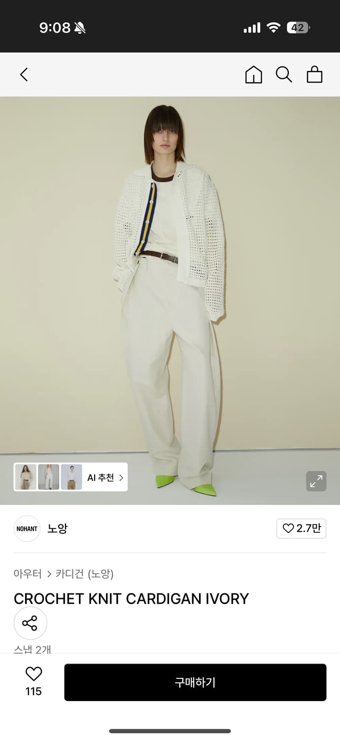 노앙 크로쉐 가디건 상품이미지4