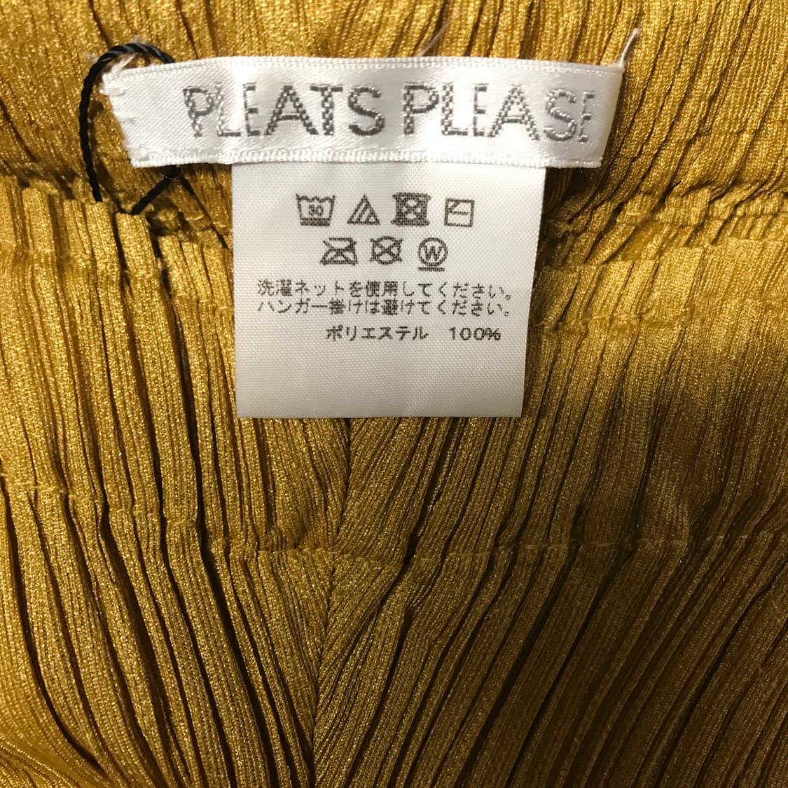 이세이 미야케 플리츠 플리즈 팬츠 옐로 3(W) 상품이미지5