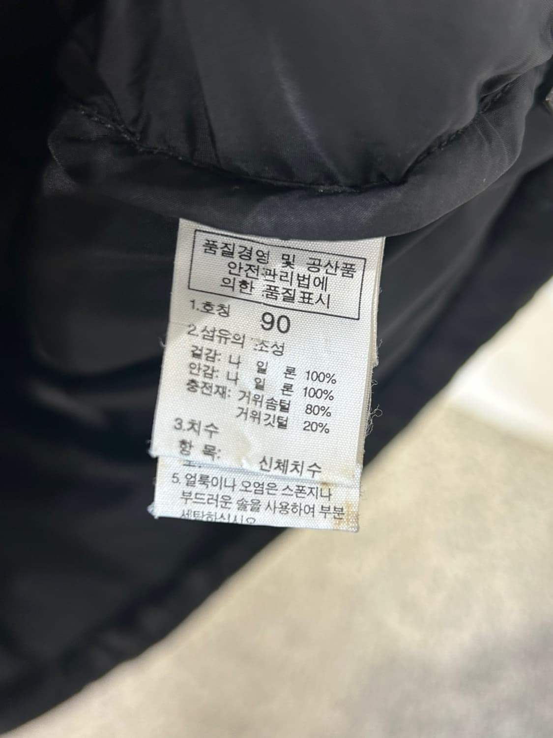 노스페이스 700 구스 패딩 상품이미지8