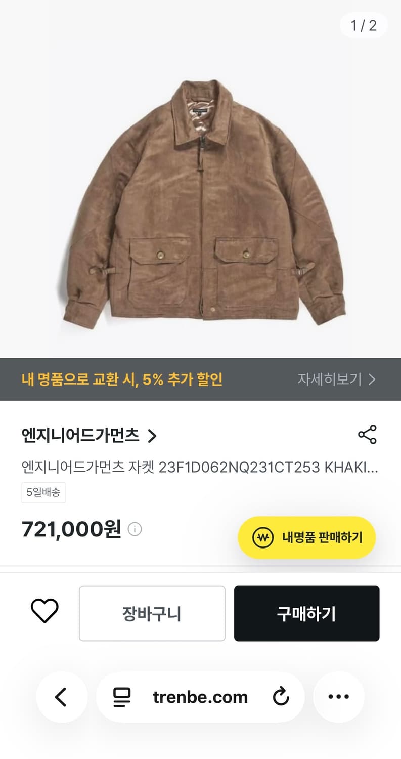 [M] 엔지니어드 가먼츠 폴리에스테르 스웨이드 자켓 상품이미지4