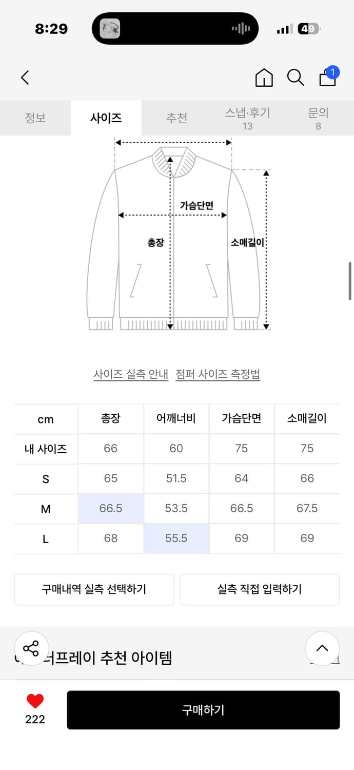 애프터프레이 루이 플라이트 봄버 더스트 핑크 L사이즈 상품이미지2