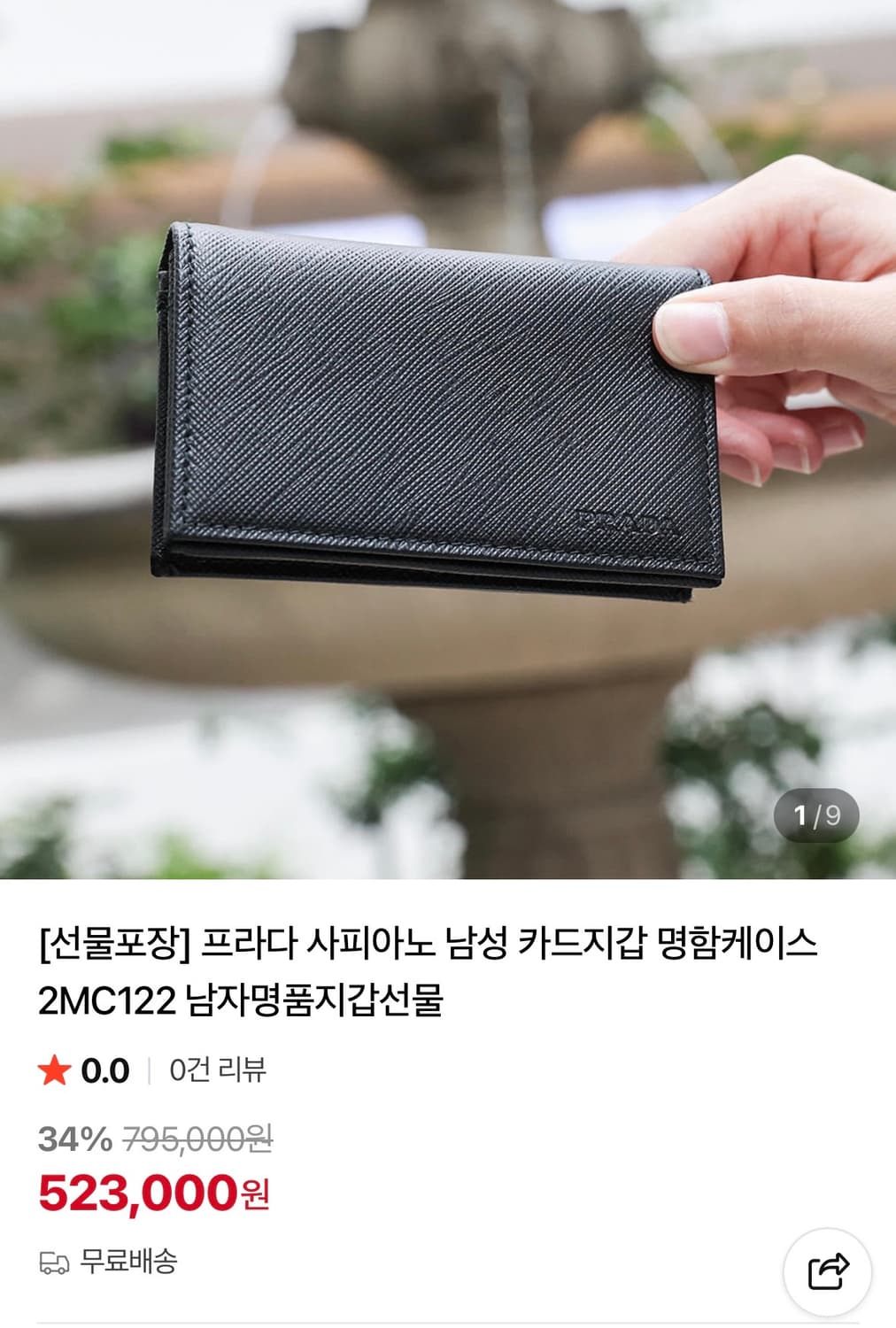 프라다 사피아노 카드지갑 명함지갑 상품이미지7