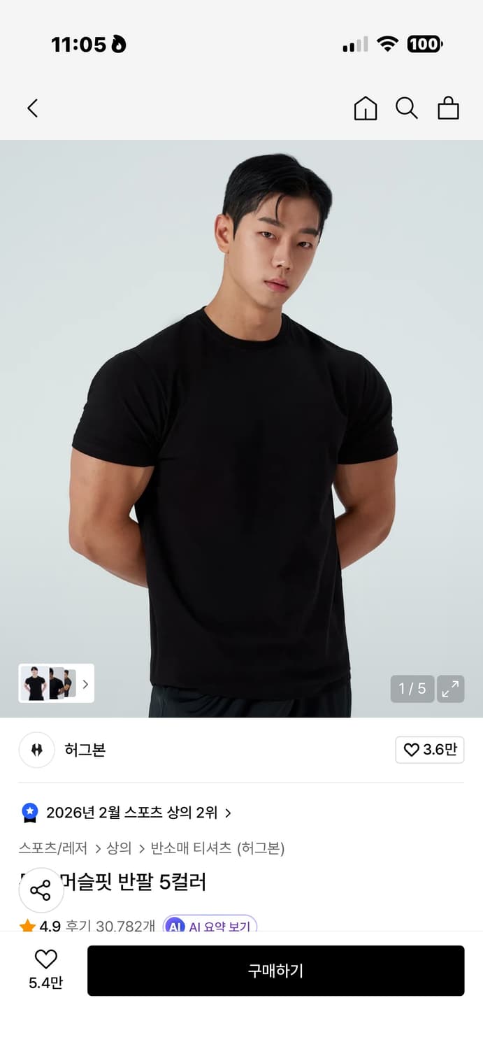 허그본 머슬핏 무지 반팔티 M사이즈 블랙, 화이트 상품이미지1