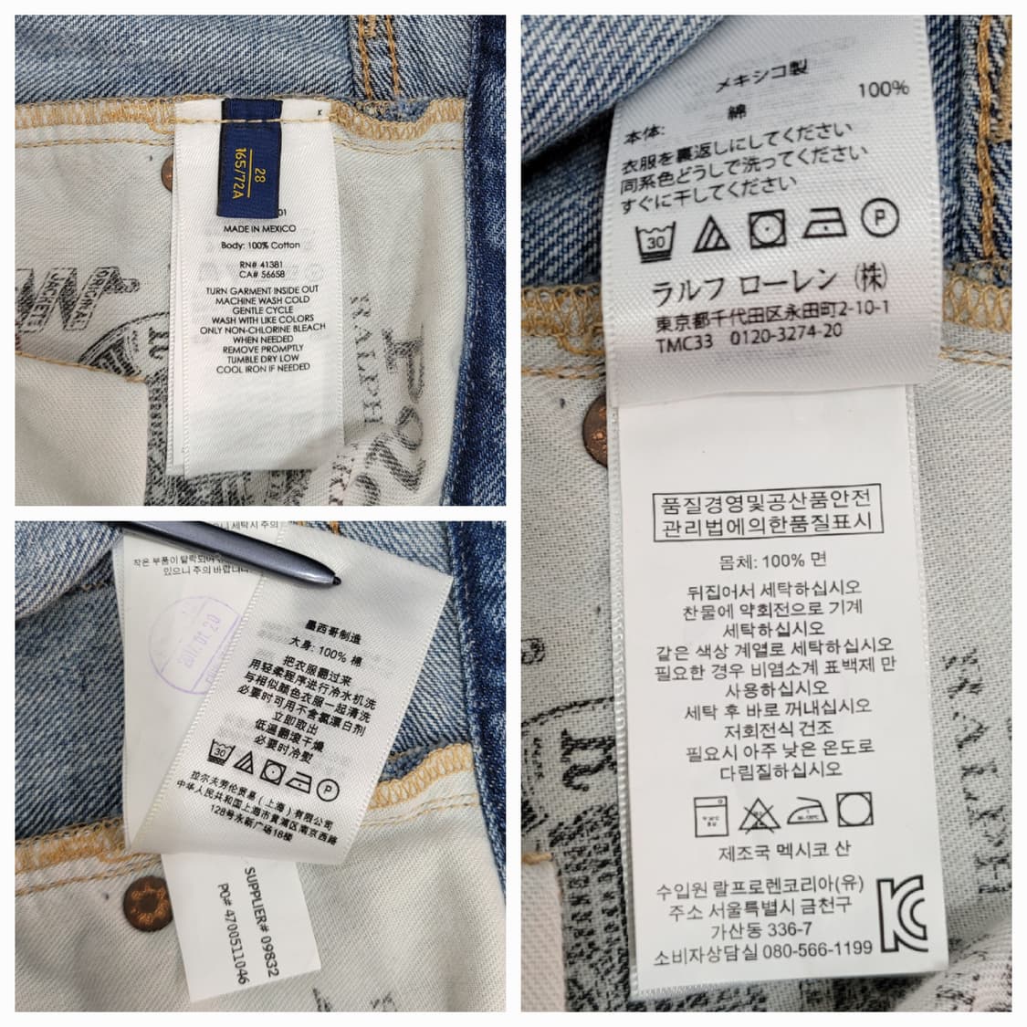 POLO 폴로 랄프로렌 워싱 데미지 데님 청바지 / 공용 28
 상품이미지9