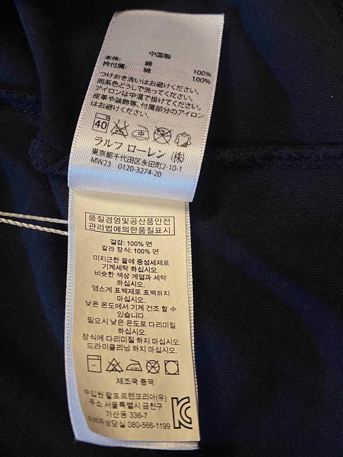 폴로랄프로렌 긴팔 티셔츠 (Man L) AA0242 상품이미지9