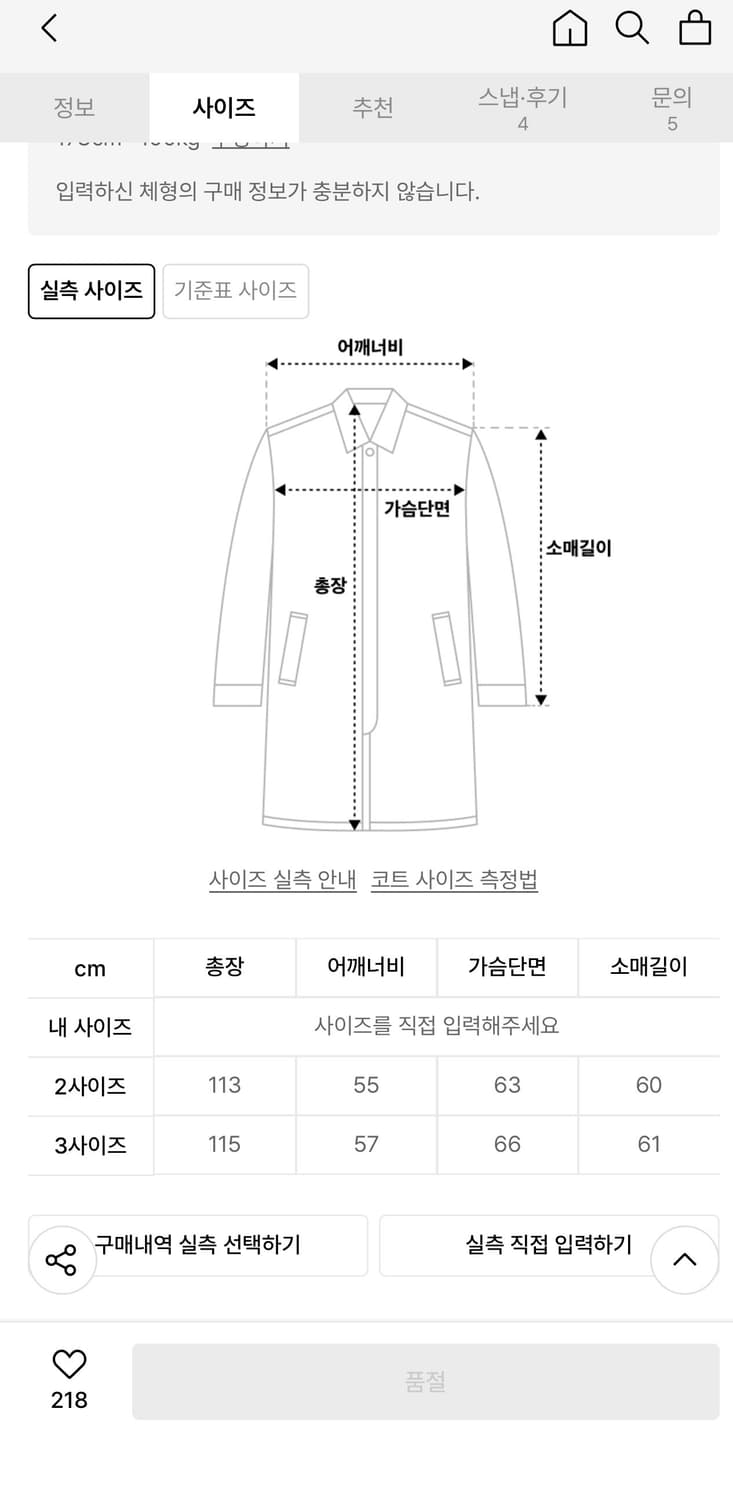 [2]파브레가 울블렌드 아웃포켓 오버코트 상품이미지7