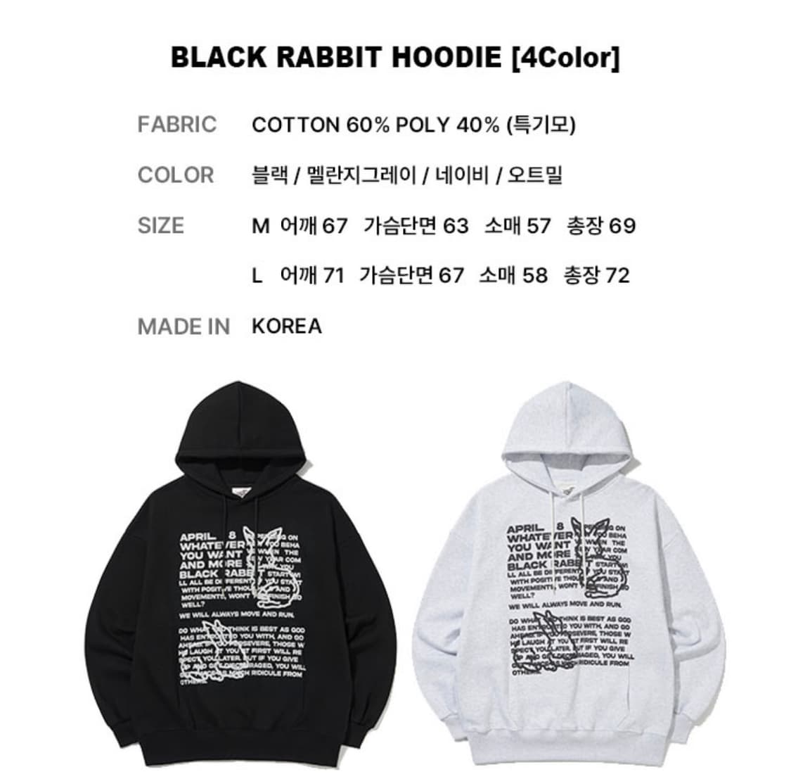 무신사 에이프릴에잇 후드티 상품이미지4