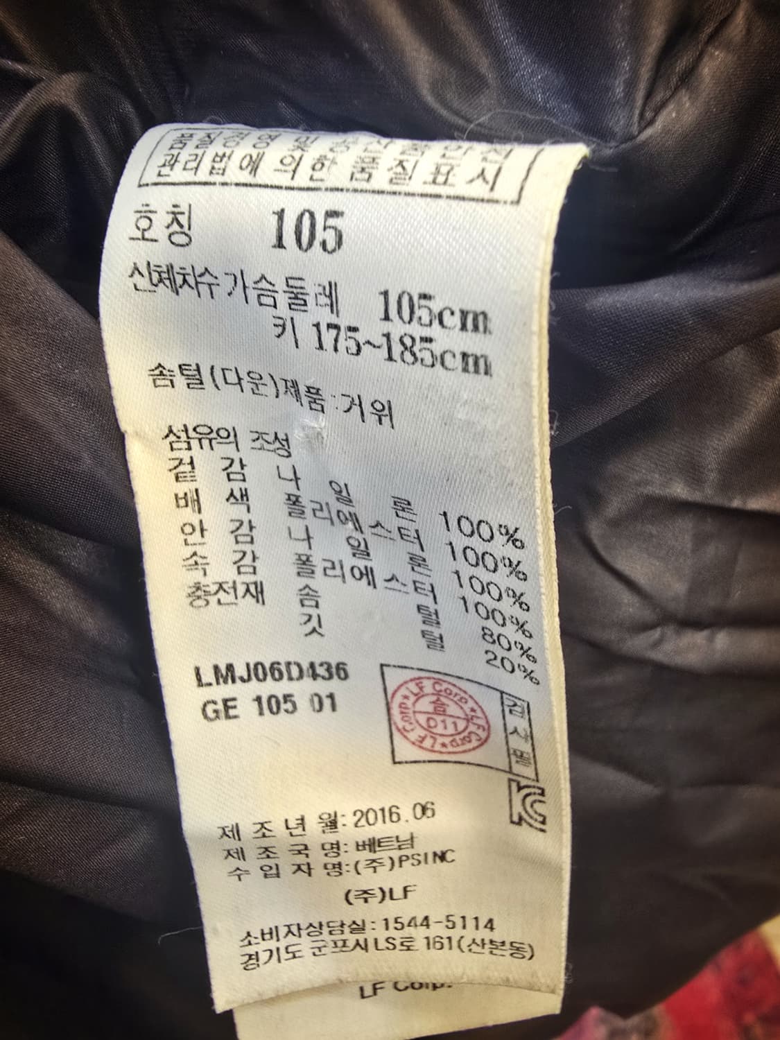 라푸마(Lafuma) 필다운700구스다운 패딩 상품이미지6