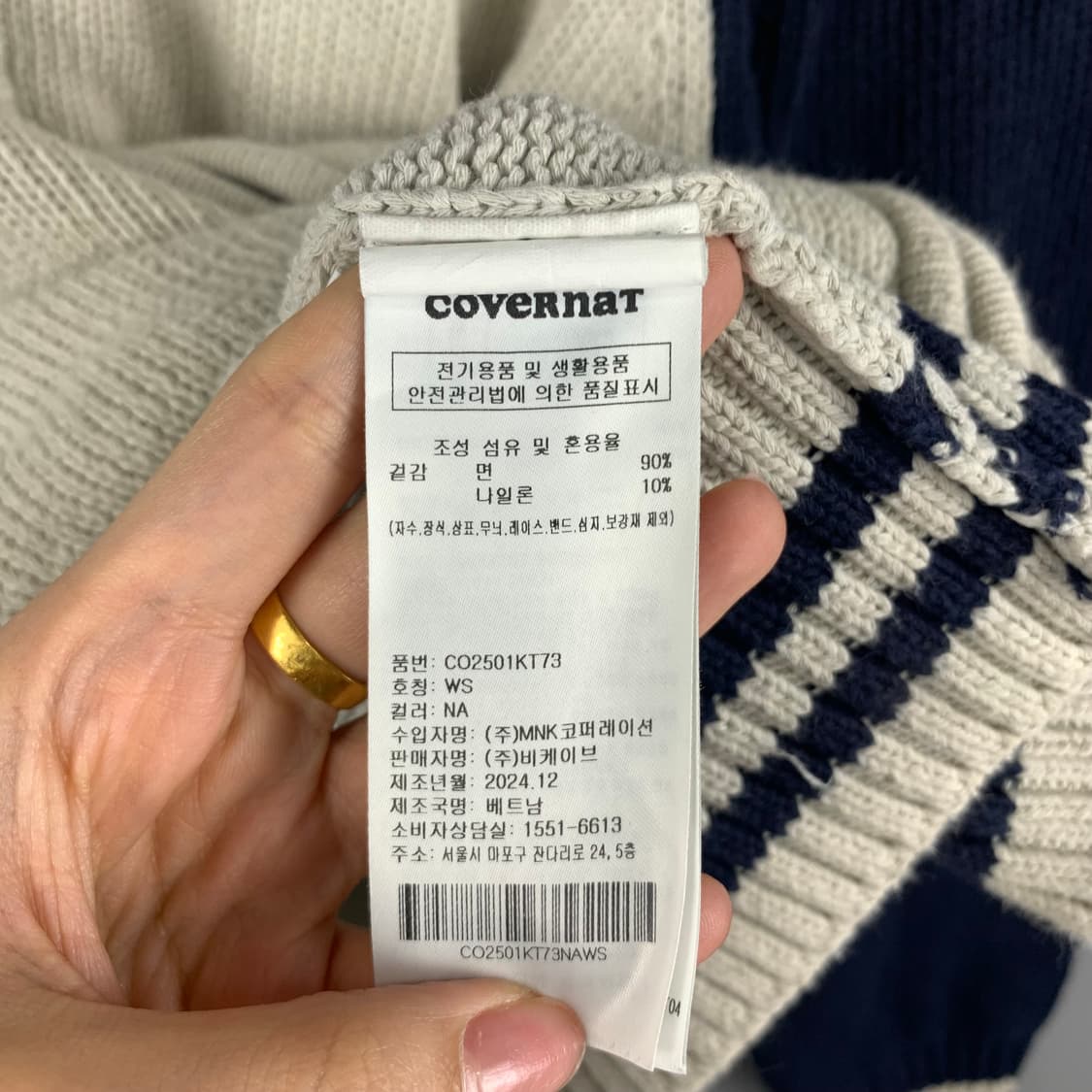 커버낫 나그랑 배색 투웨이 니트집업 상품이미지5