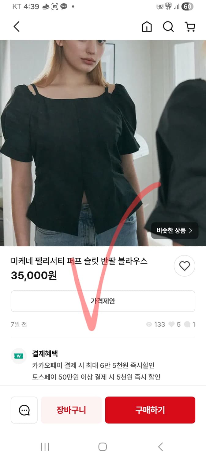 새상품 미케네 여성 반팔 프릴 블라우스 빅사이즈 77 88 상품이미지10