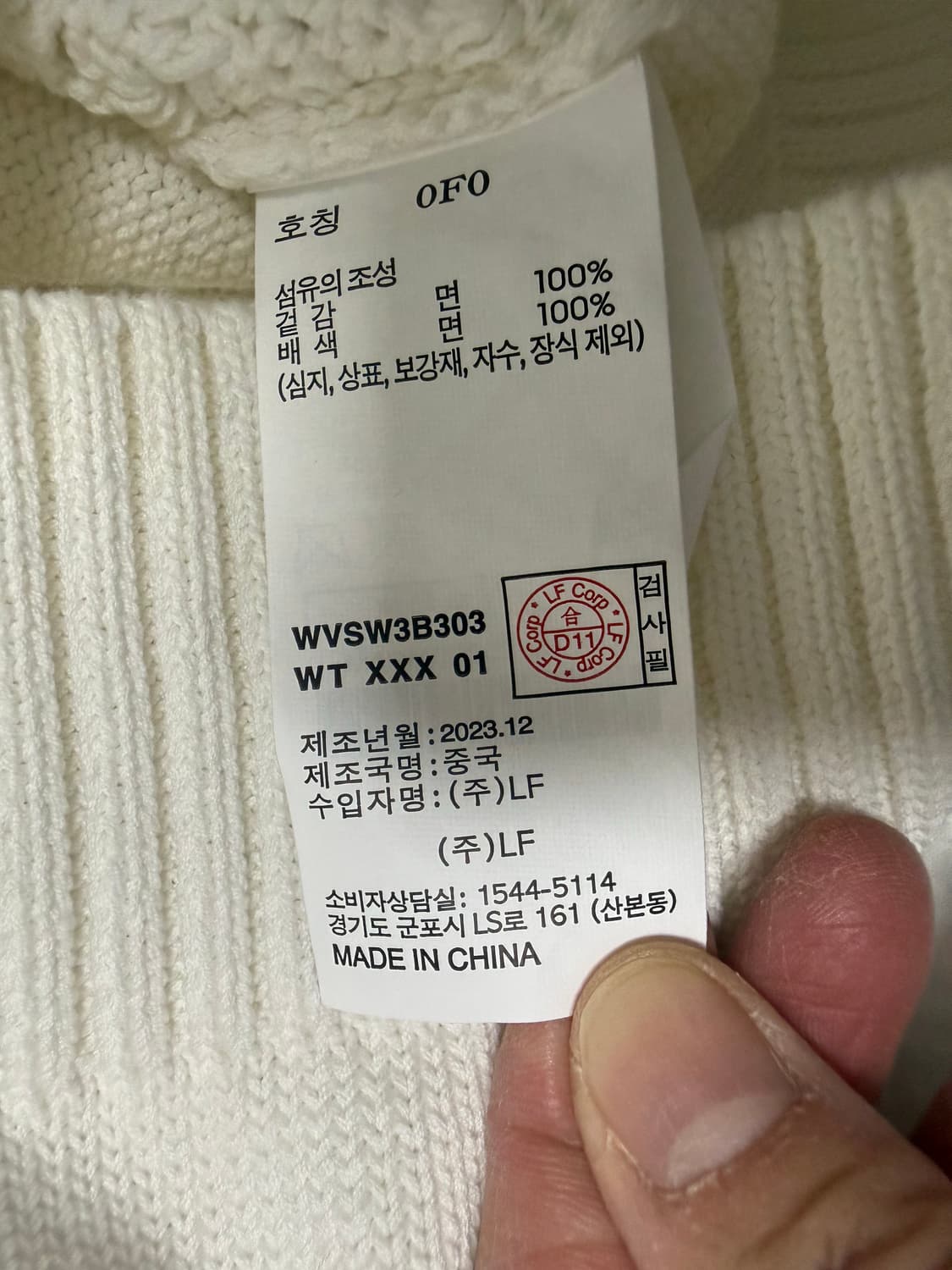 아떼 바네사브루노(Athe Vanessa Bruno) 크로셰 퍼프 슬리브 상품이미지7