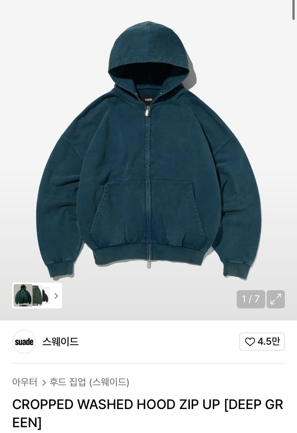 [미착용] 스웨이드 크롭 워시드 후드집업 딥 그린 상품이미지1