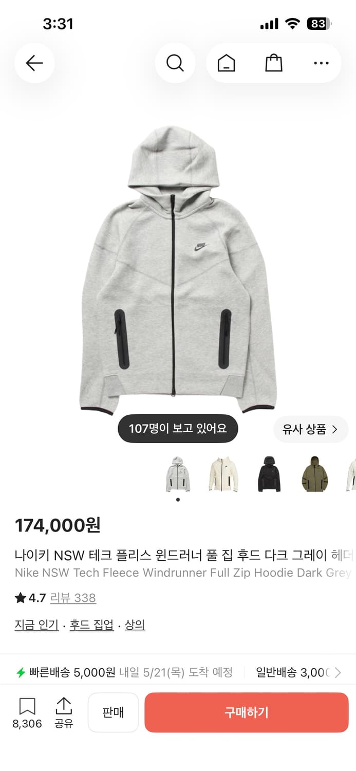 테크팩 신형 s 사이즈 판매합니다 상품이미지2