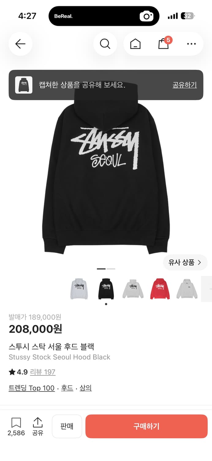 스투시 후드티 상품이미지1