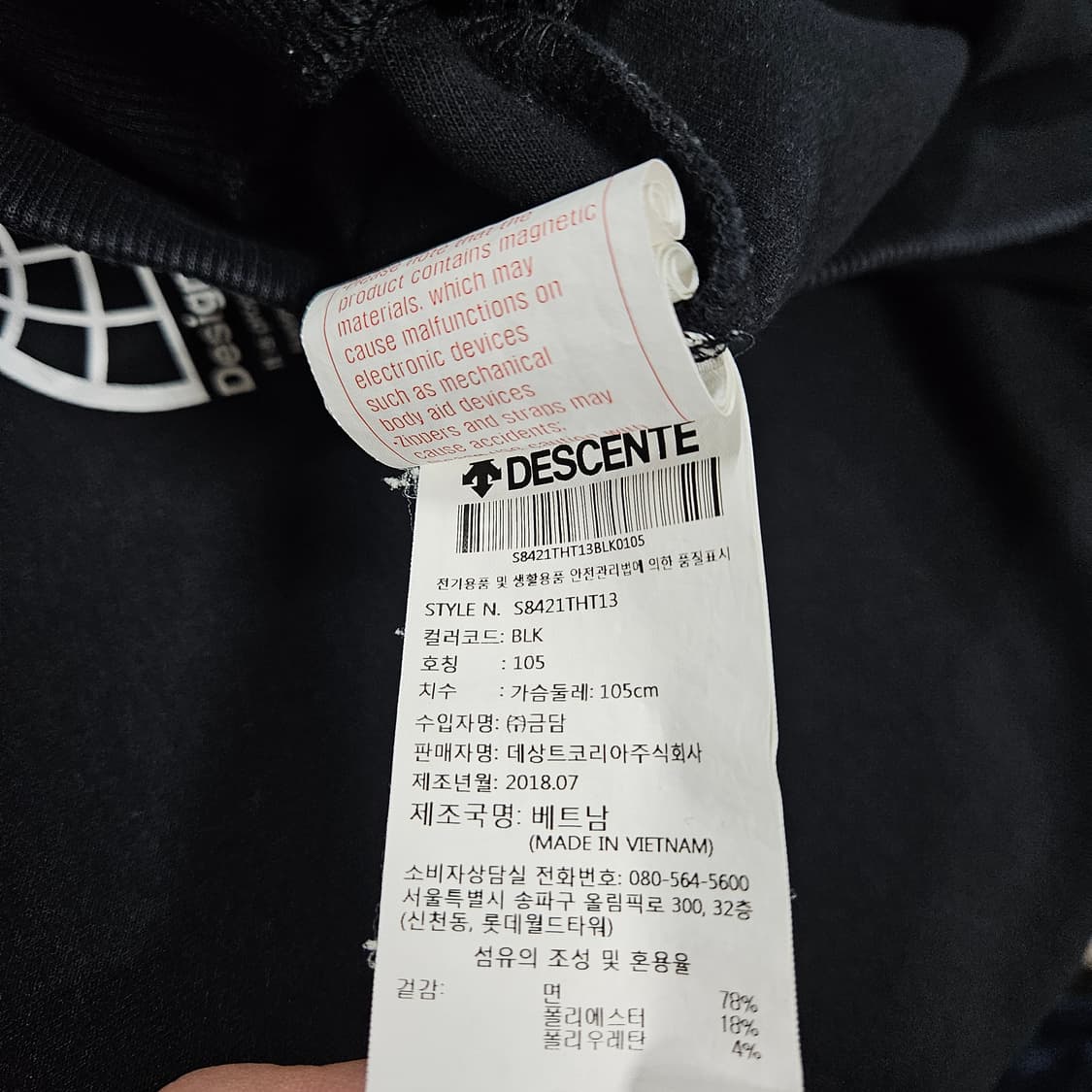 XL 105) 데상트 트레이닝 맨투맨 상품이미지5