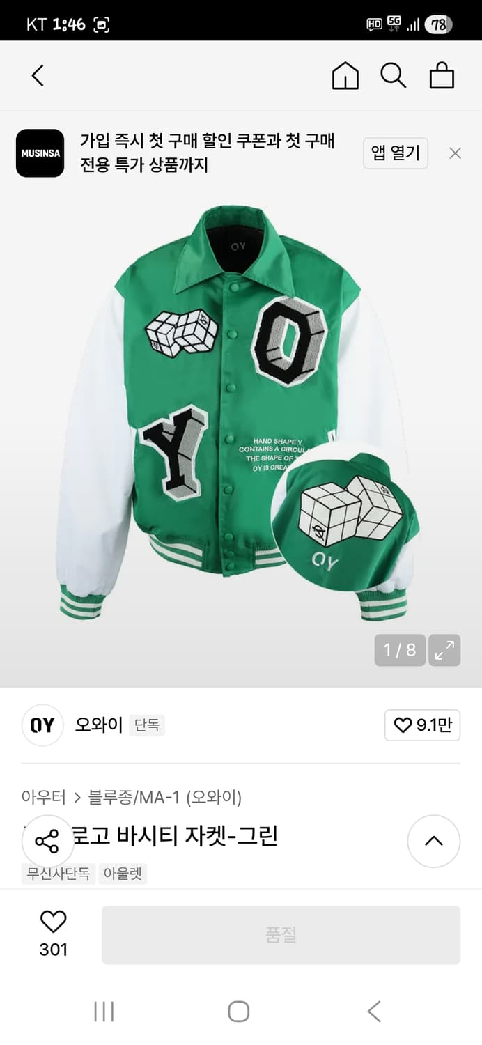 Oy 큐브 로고 바시티자켓 프리 상품이미지6