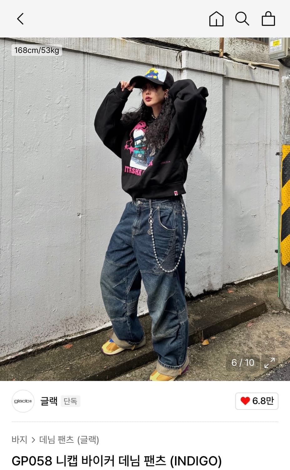 글랙 GP058 니캡 바이커 데님 팬츠 (INDIGO) 상품이미지1