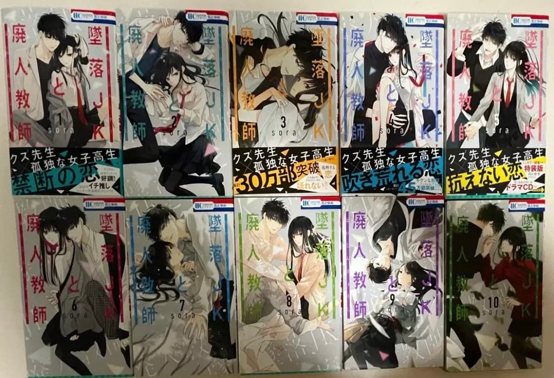 급처(일본어판) 추락여고생과 폐인 교사 상품이미지10