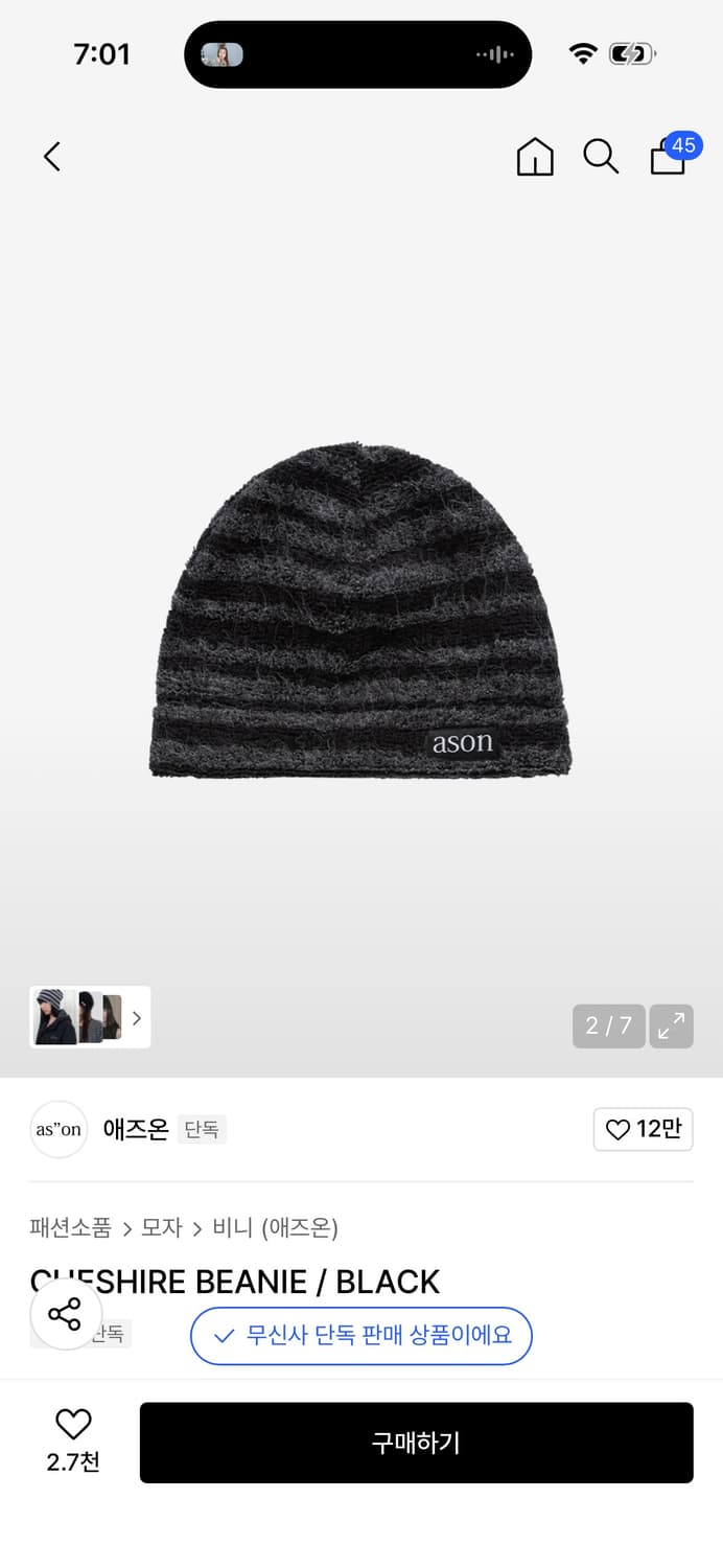 애즈온 25신상 CHESHIRE BEANIE  / 판매가 38,000 상품이미지1