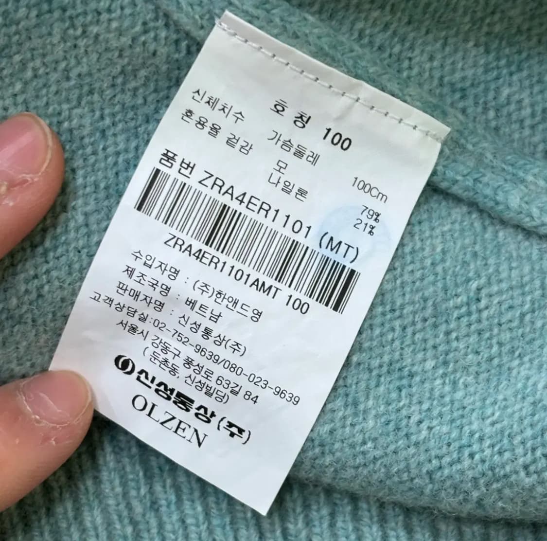 100 올젠 울 니트 티셔츠  상품이미지4