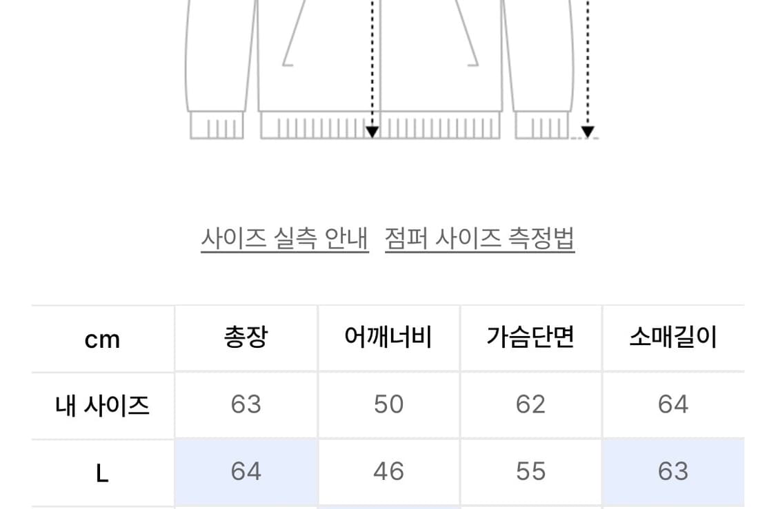 이알에스코 자켓 급처 합니다 상품이미지3