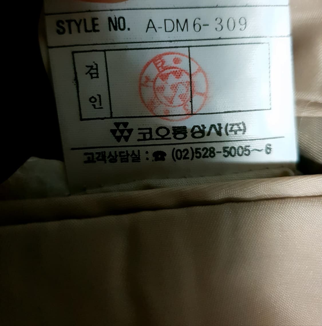 코오롱모드 아르페지오 퓨어울100% 수트셋업 (M) 상품이미지7