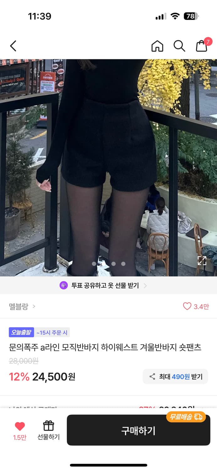 멜블랑 A라인 모직 겨울 반바지 숏팬츠 상품이미지1