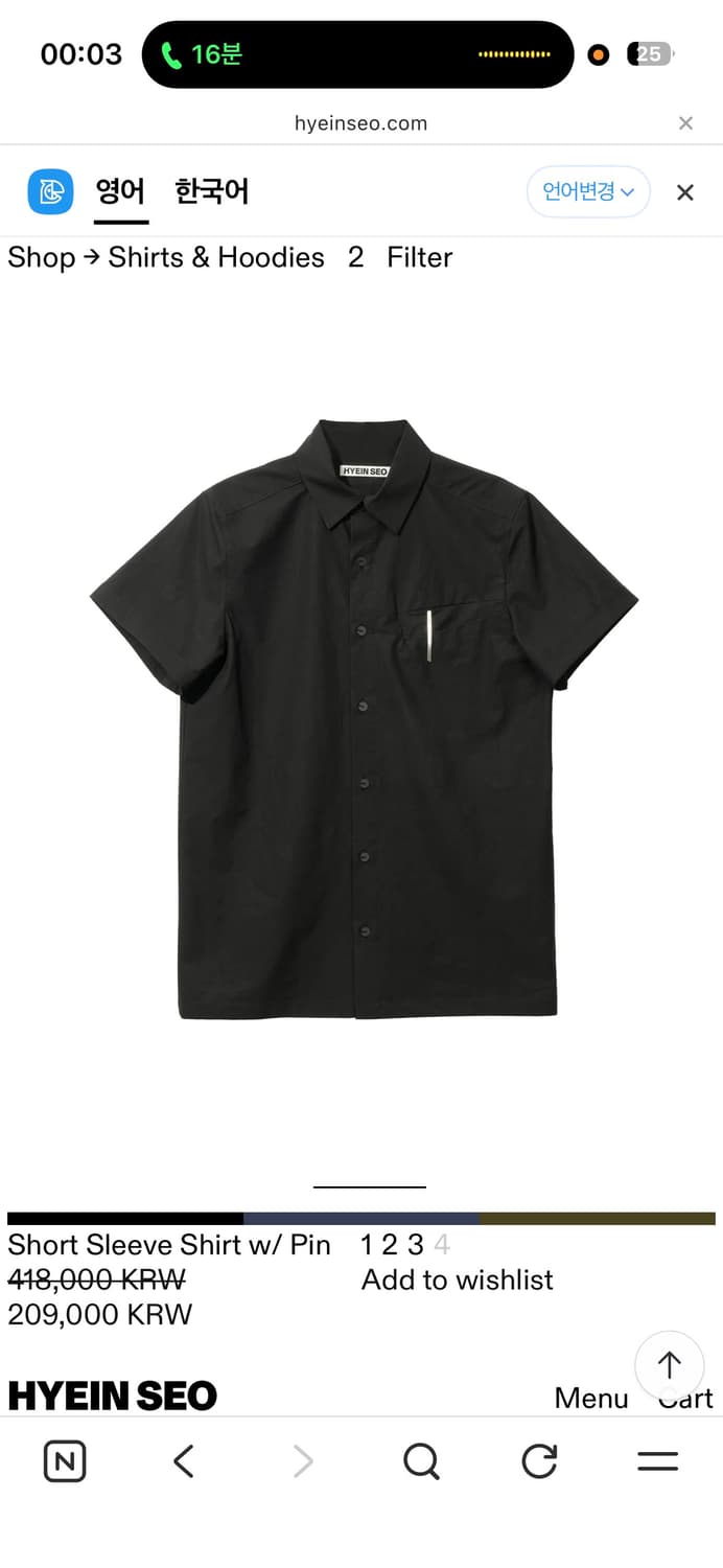 혜인서 반팔 셔츠 구해요 상품이미지1