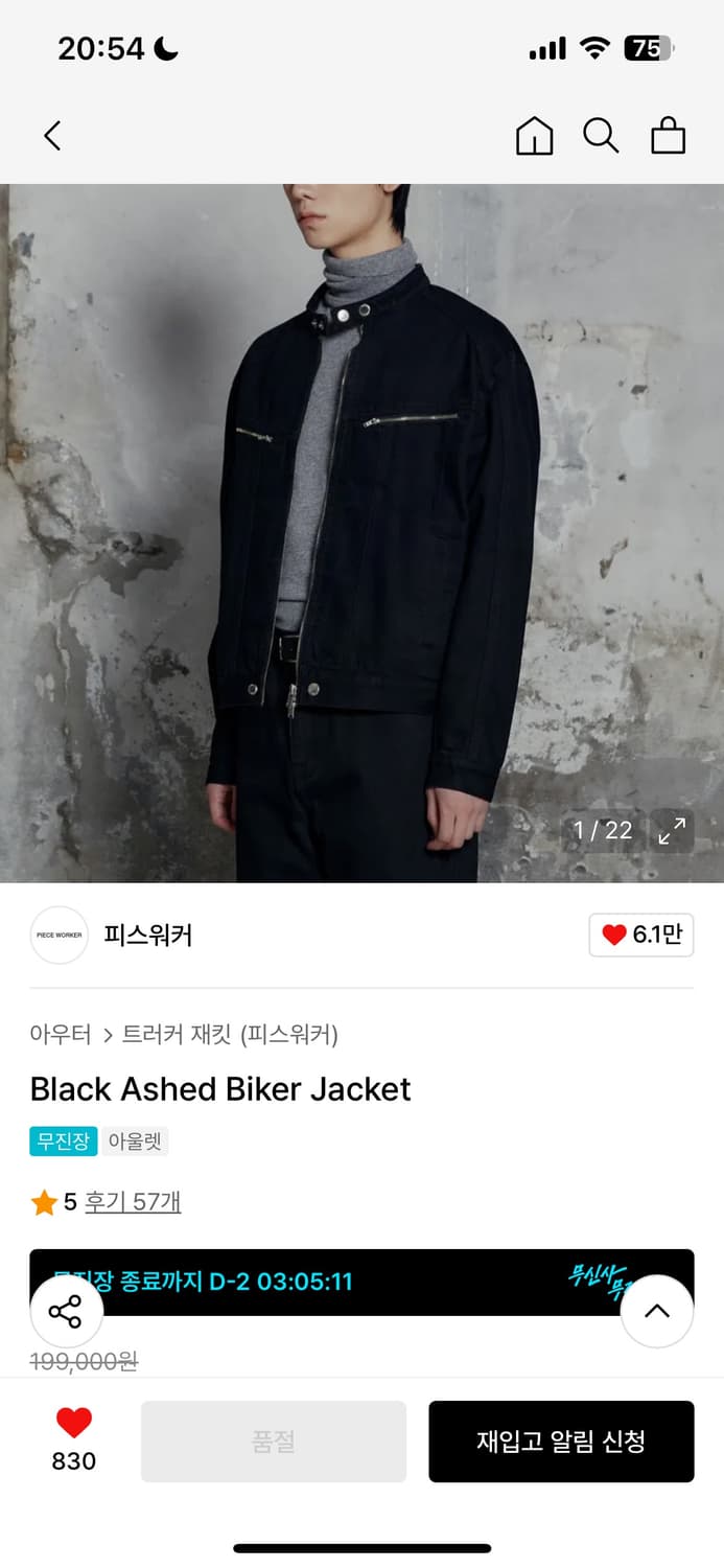 피스워커 블랙 애쉬드 바이커 자켓 상품이미지1