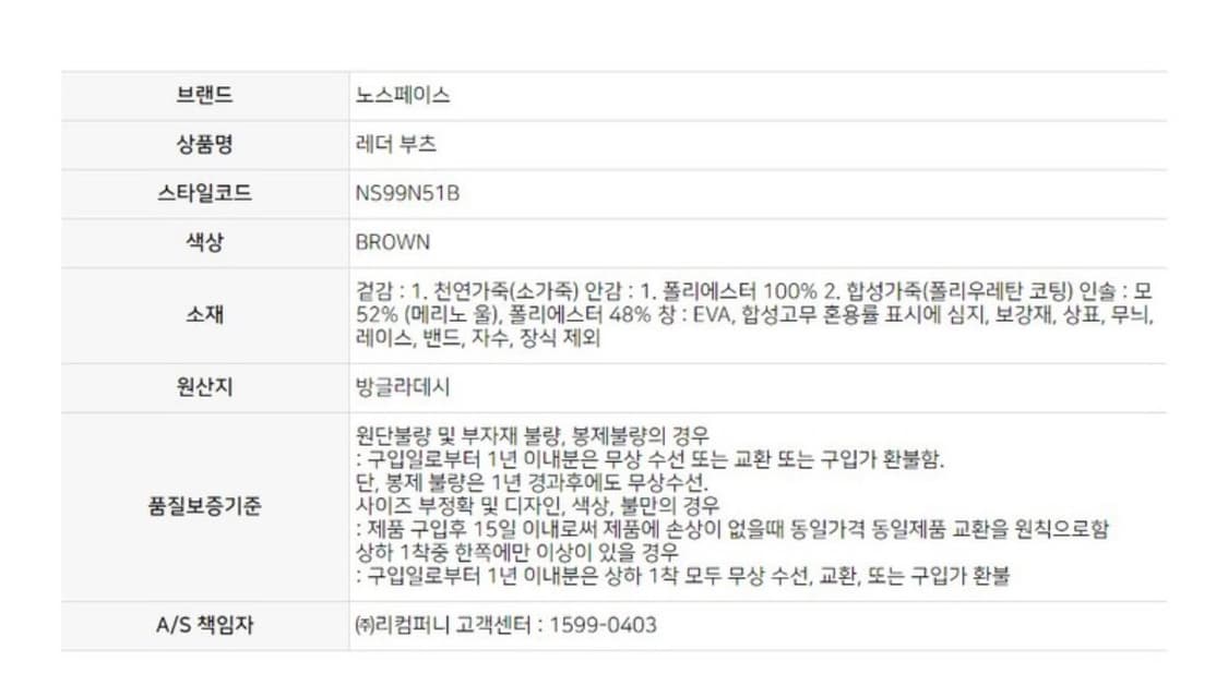 [새상품] 노스페이스 레더부츠 250 상품이미지4