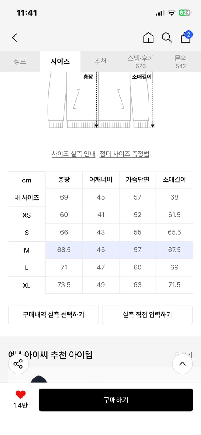 예스아이씨 snail 로고 후드집업  상품이미지2