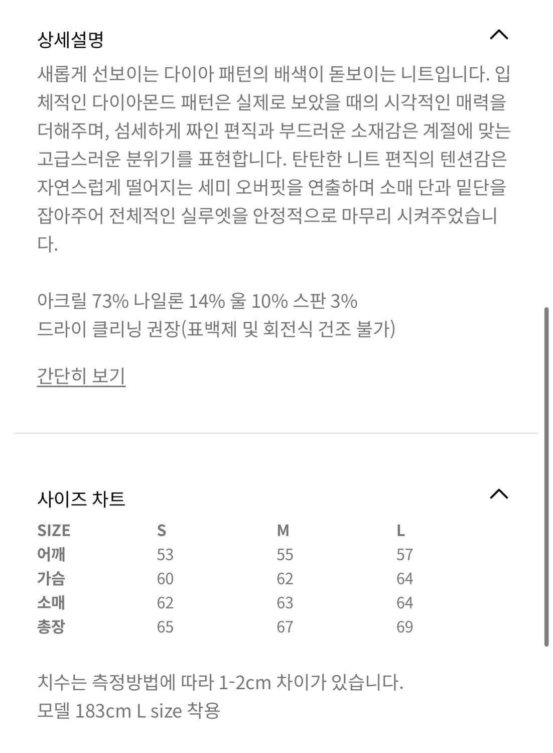 애프터프레이 afterpray 다이아 니트 S 상품이미지6