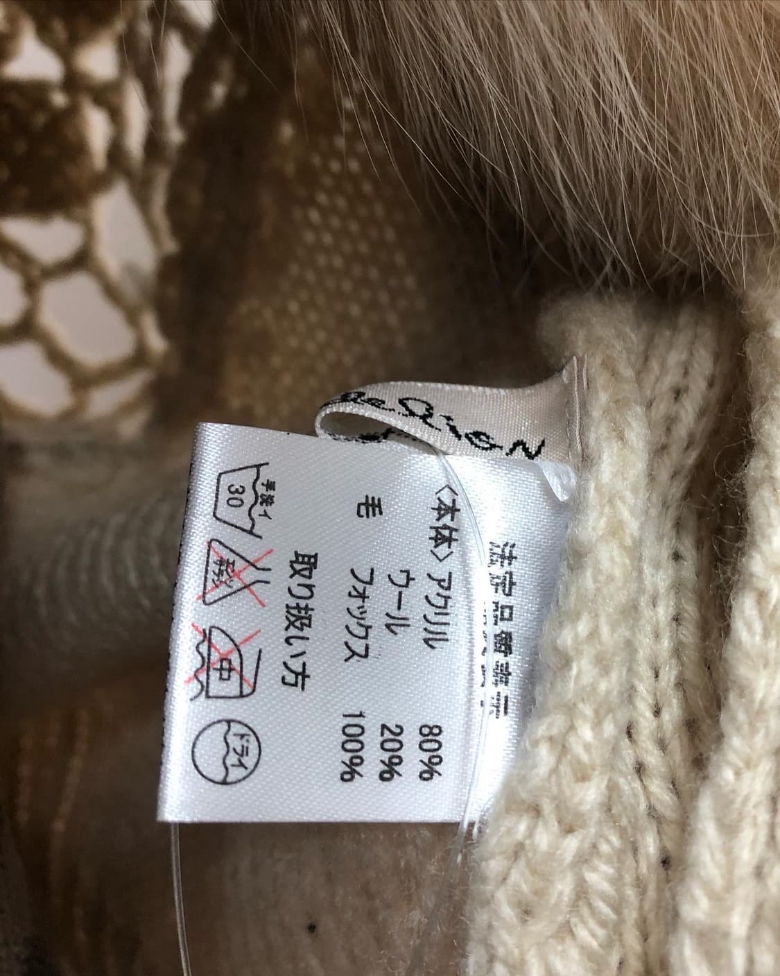 fox fur lace&back detail knit vest  상품이미지5