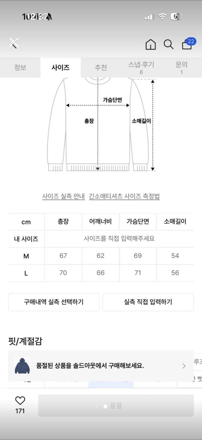 이지노이지 후드티 상품이미지2