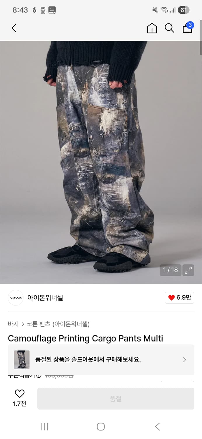 아이돈워너셀 카모플라주 0사이즈 상품이미지1