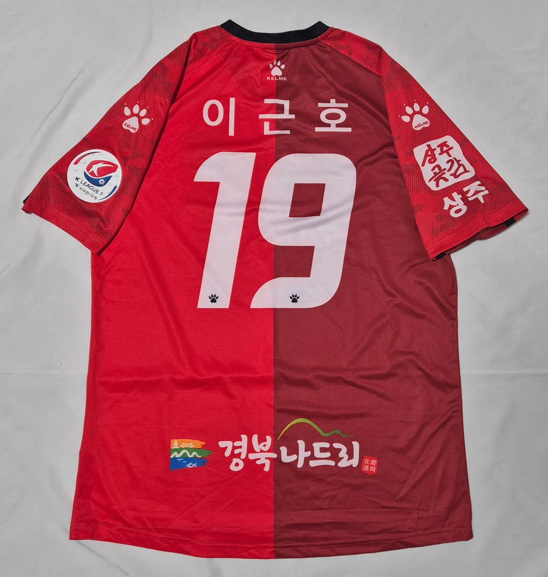 상주 상무 홈 이근호 유니폼 팝니다  상품이미지2