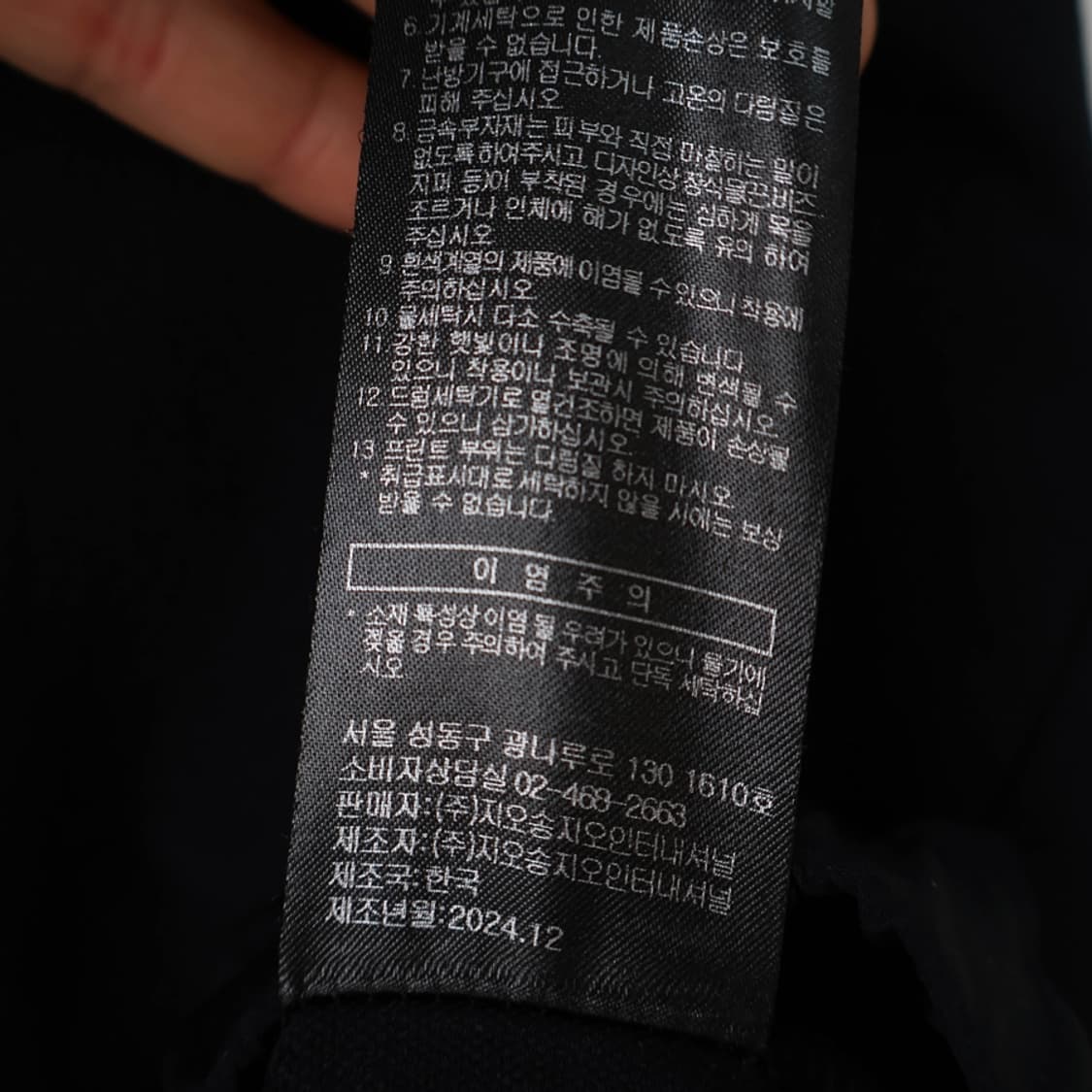 105/지오송지오 우븐 볼륨 크루넥 상품이미지9