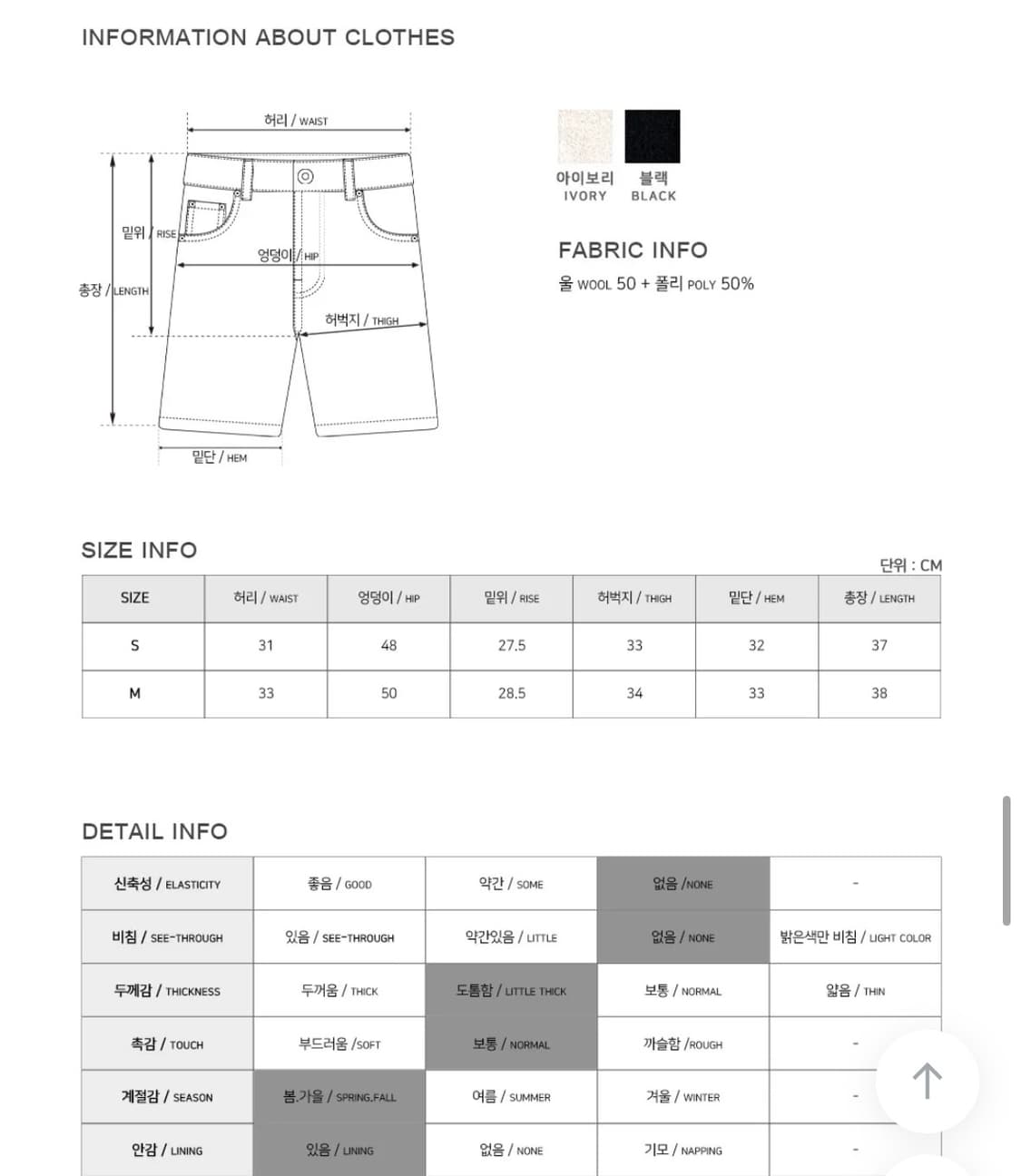 더클립 울50 하이웨스트 트위드 반바지 상품이미지10