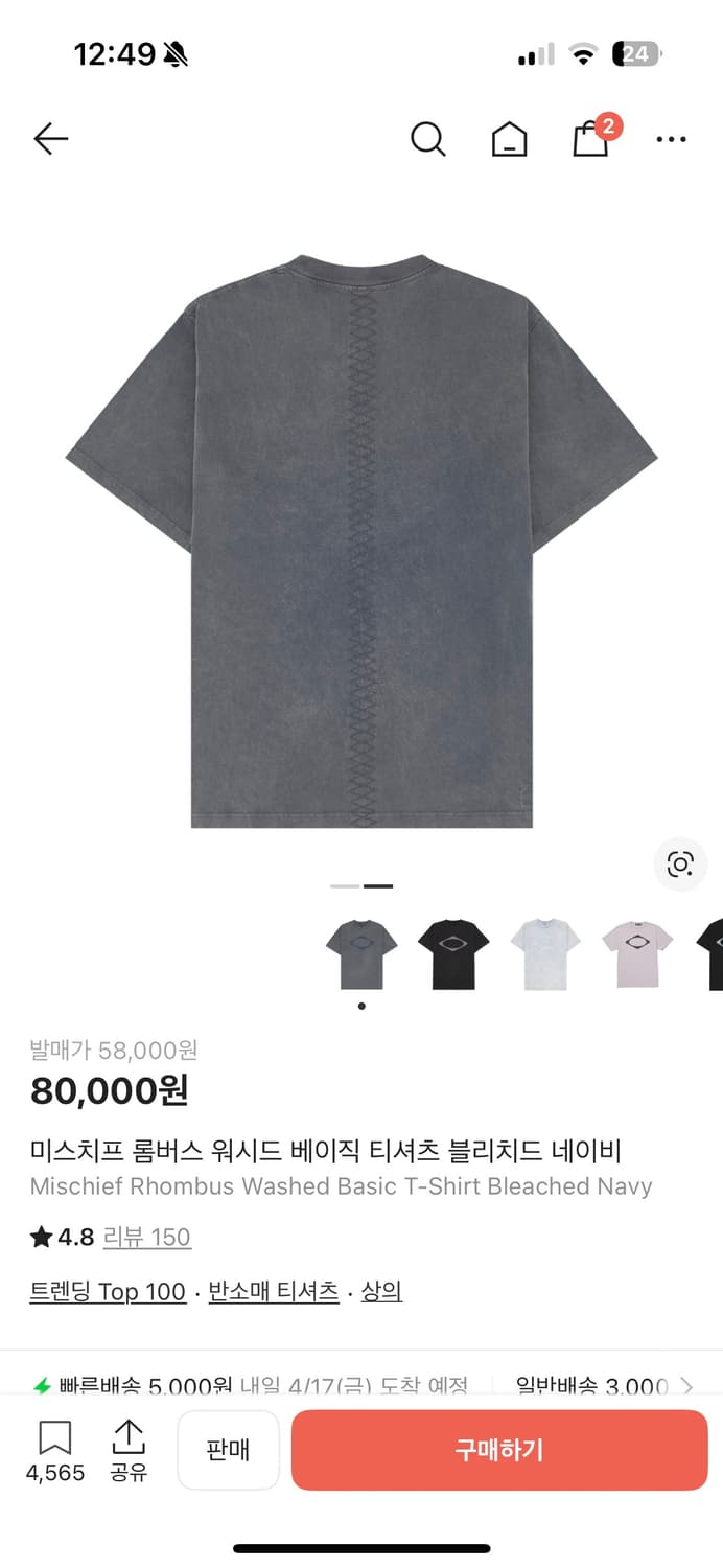 미스치프 반팔 L 상품이미지2