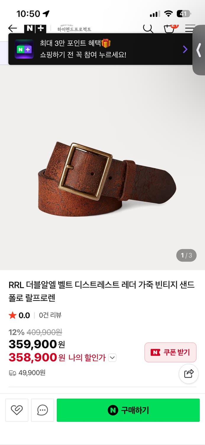 RRL 더블알엘 디스트레스트 레더 가죽 벨트 30사이즈 팝니다 상품이미지1