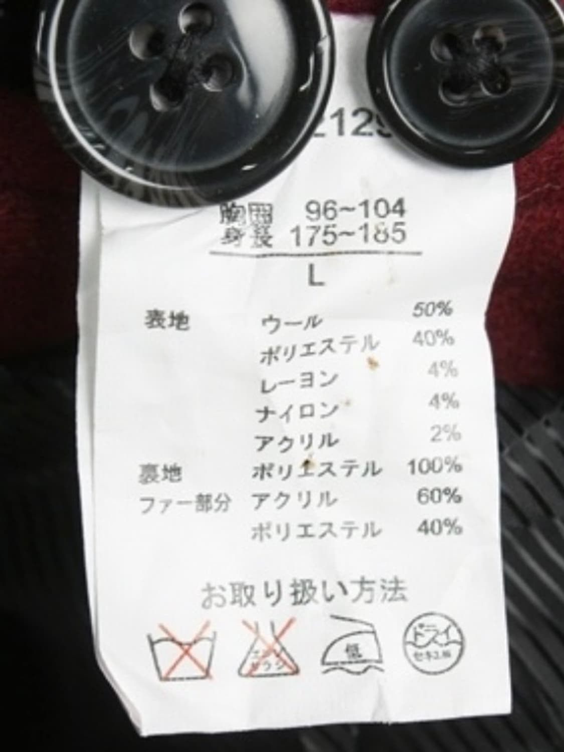 Signal 나폴레옹 코트 나폴레옹 자켓 펑크 갸루 y2k 상품이미지5