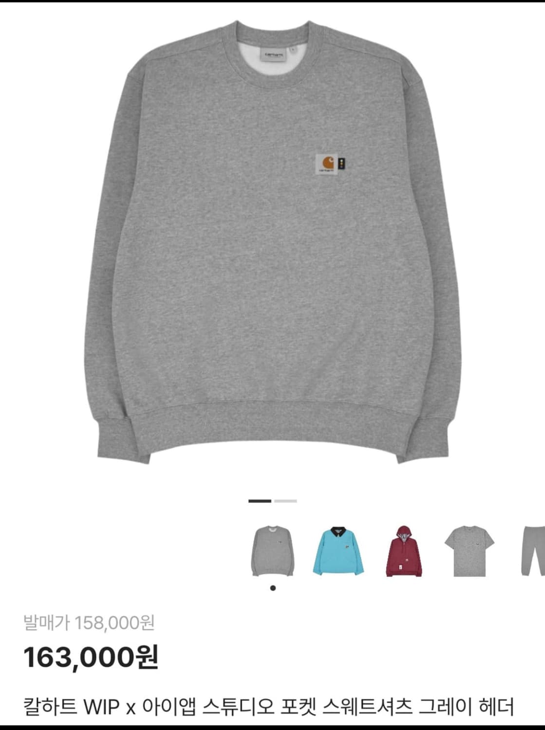 칼하트 아이앱 맨투맨 팔아요 상품이미지1