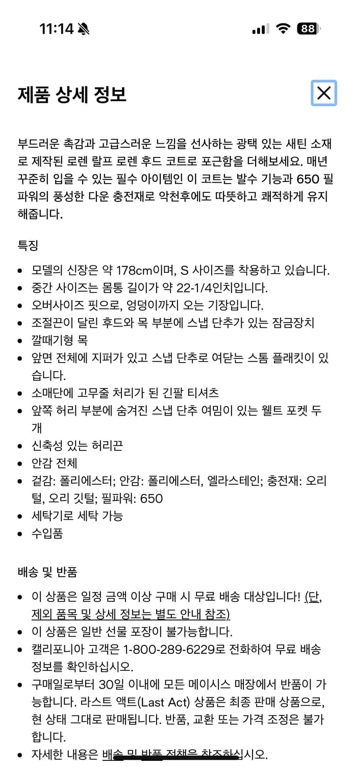 (새상품) 로렌 랄프 로렌 새틴 패딩 상품이미지7