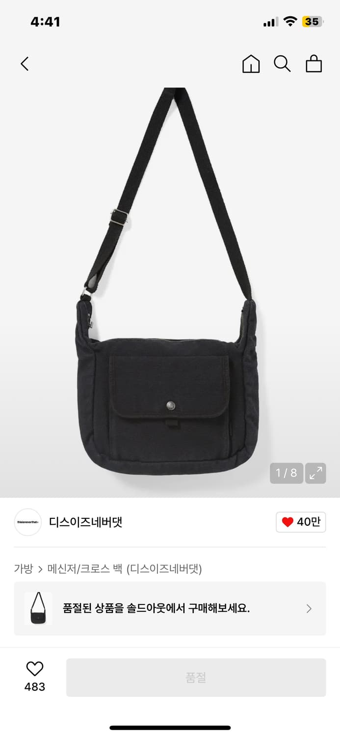 디스이즈네버댓 Canvas Shoulder Bag Black 상품이미지1