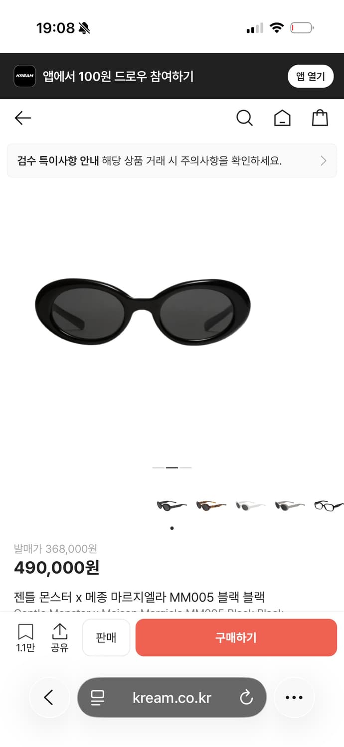 젠틀몬스터 x 마르지엘라 MM005 블랙 상품이미지2