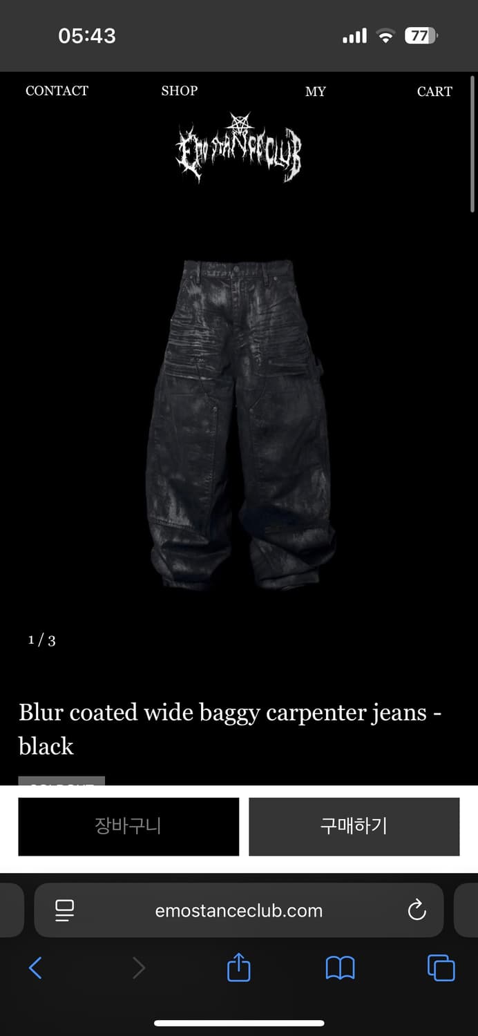 2) Emostanceclub Coated Baggy Carpenter 상품이미지1
